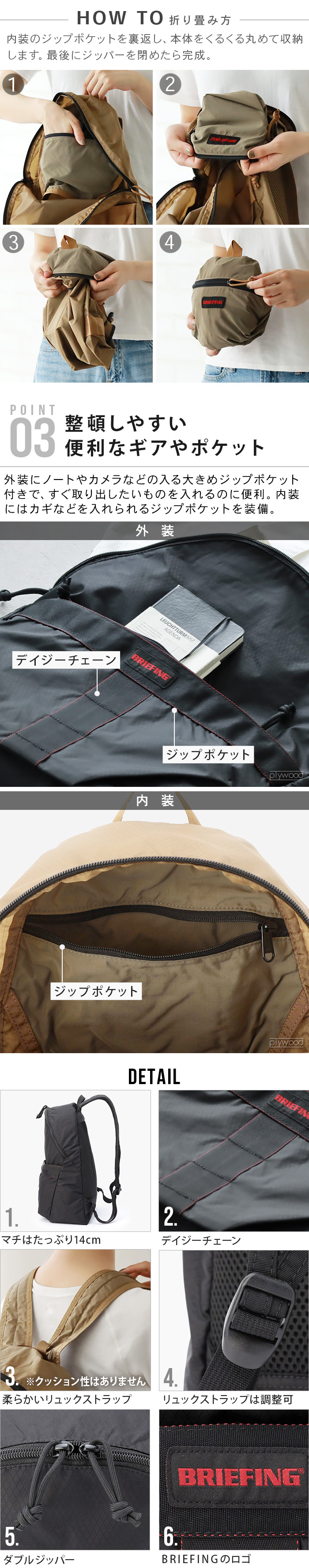 ブリーフィング パッカブル デイパック RC BRIEFING PACKABLE DAYPACK