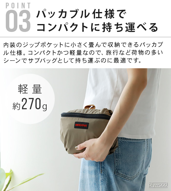 BRIEFING（ブリーフィング） 正規品 トートバッグ パッカブル