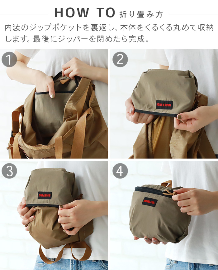 BRIEFING（ブリーフィング） 正規品 トートバッグ パッカブル
