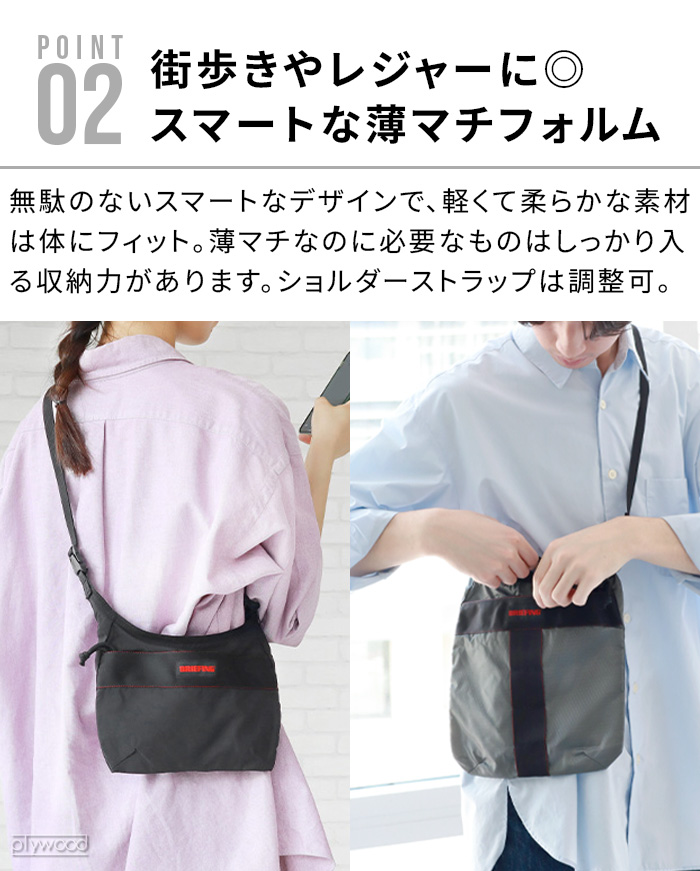 BRIEFING（ブリーフィング） 【選べる特典付】正規品 ライト