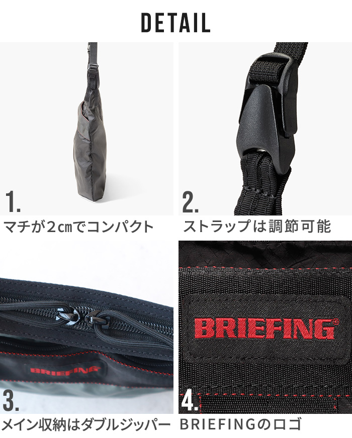 BRIEFING（ブリーフィング） 【選べる特典付】正規品 ライト