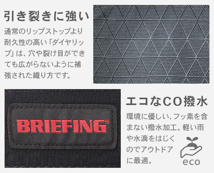 BRIEFING（ブリーフィング） 【選べる特典付】正規品 ショルダーバッグ