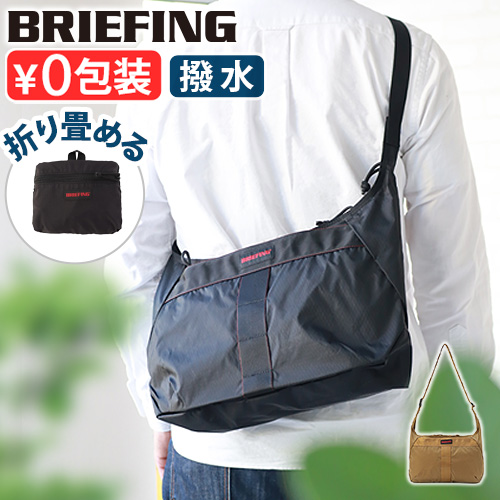 BRIEFING（ブリーフィング） 正規品 ショルダーバッグ パッカブル
