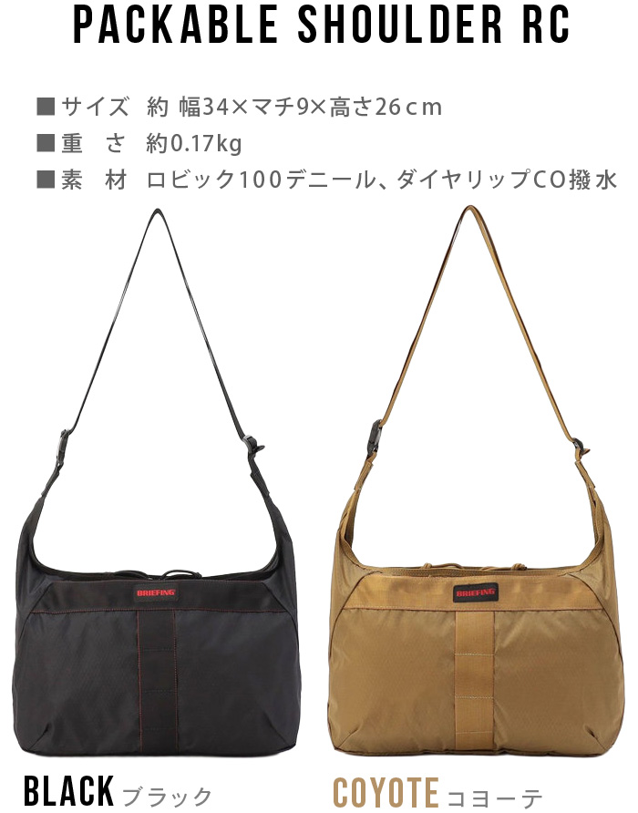 BRIEFING（ブリーフィング） 正規品 ショルダーバッグ パッカブル