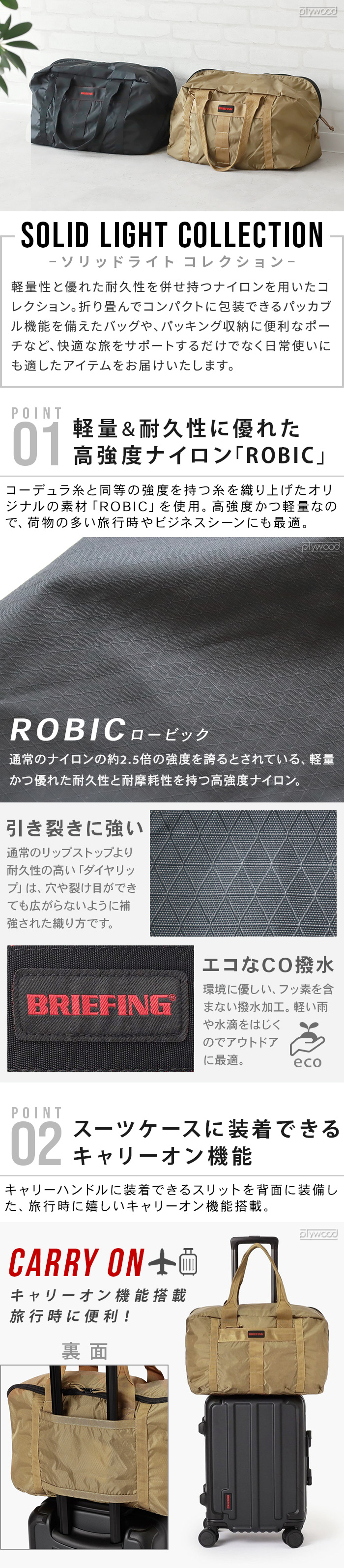 正規品 ブリーフィング パッカブル ボストン BRIEFING PACKABLE BOSTON