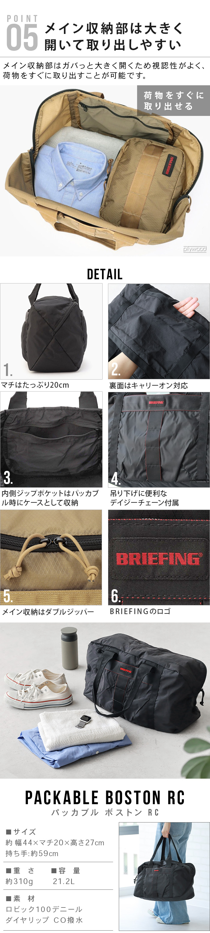 【新品未使用】BRIEFING PACKABLE BOSTON RC PACKABLE BOSTON RC - BRIEFING