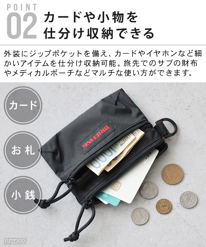 BRIEFING（ブリーフィング） ネコポスOK 正規品 トラベルポーチ 収納
