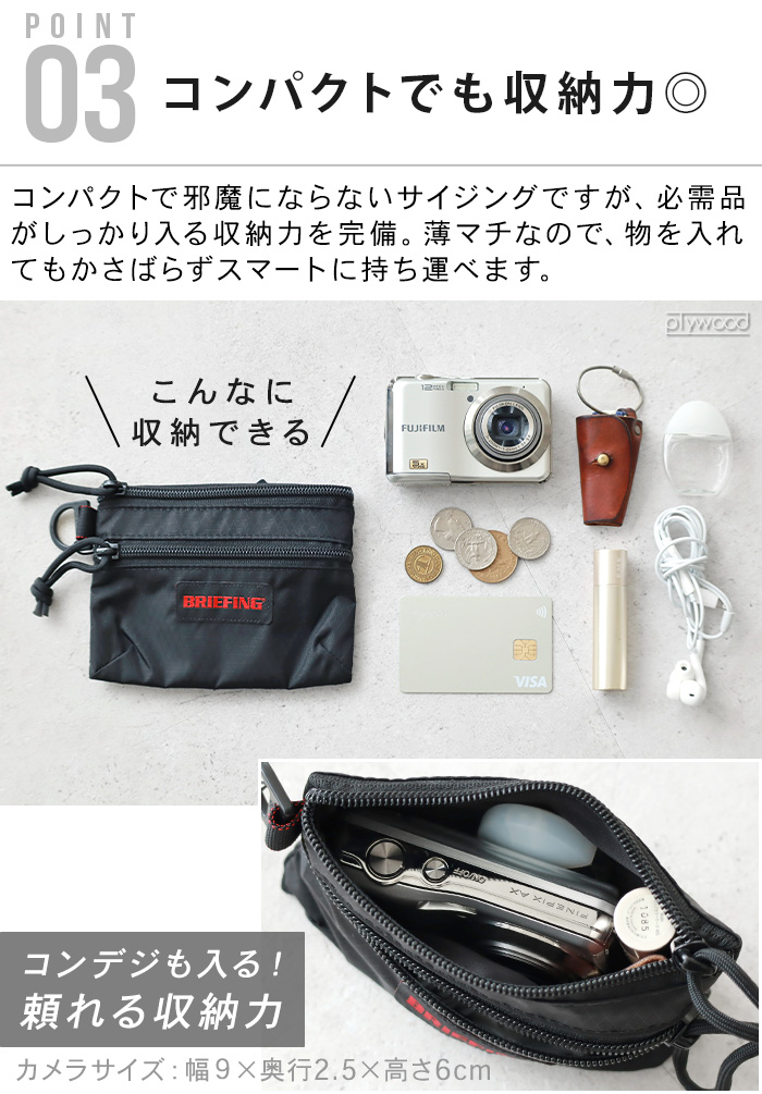 BRIEFING（ブリーフィング） ネコポスOK 正規品 トラベルポーチ 収納