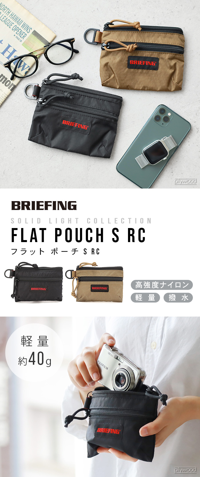 ネコポスOK 正規品 BRIEFING FLAT POUCH S RC BRA253G36 フラット