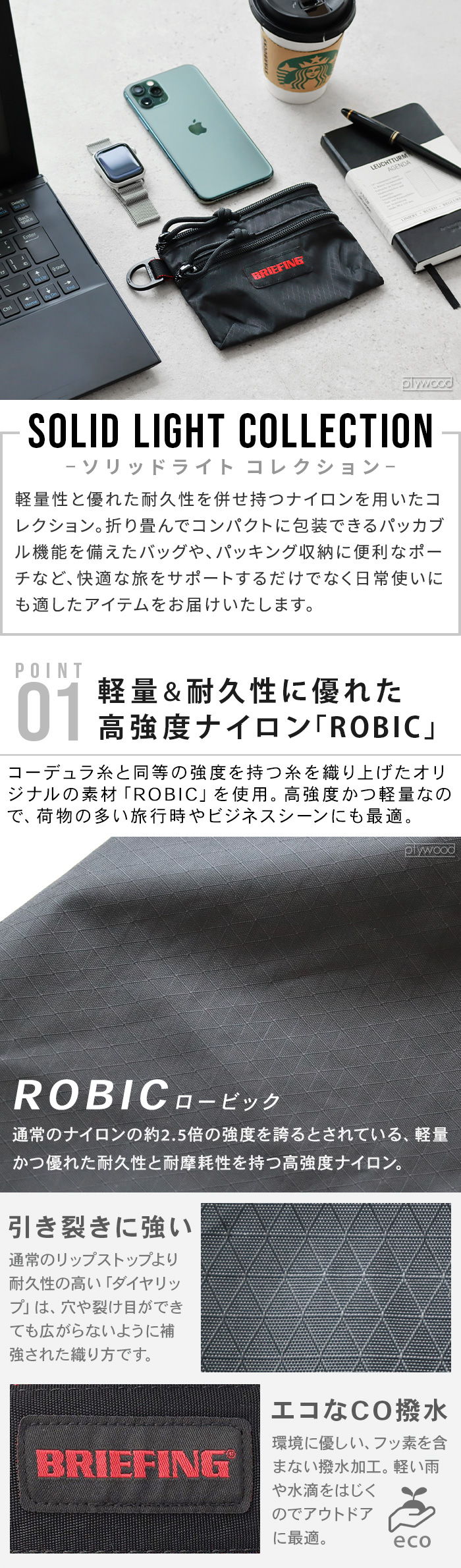 ネコポスOK 正規品 BRIEFING FLAT POUCH S RC BRA253G36 フラット