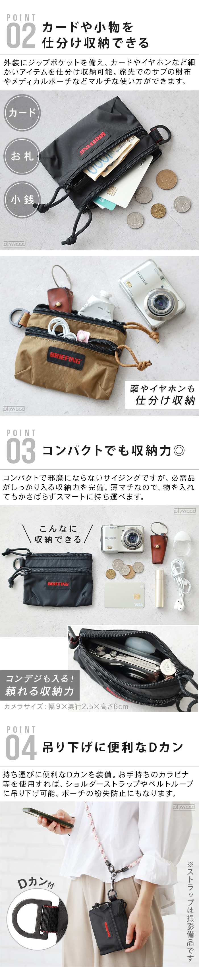 ネコポスOK 正規品 BRIEFING FLAT POUCH S RC BRA253G36 フラット