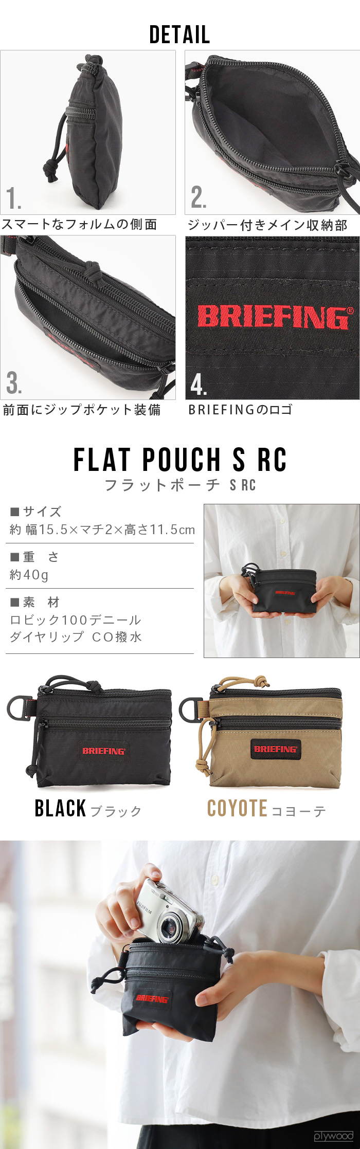 ネコポスOK 正規品 BRIEFING FLAT POUCH S RC BRA253G36 フラット