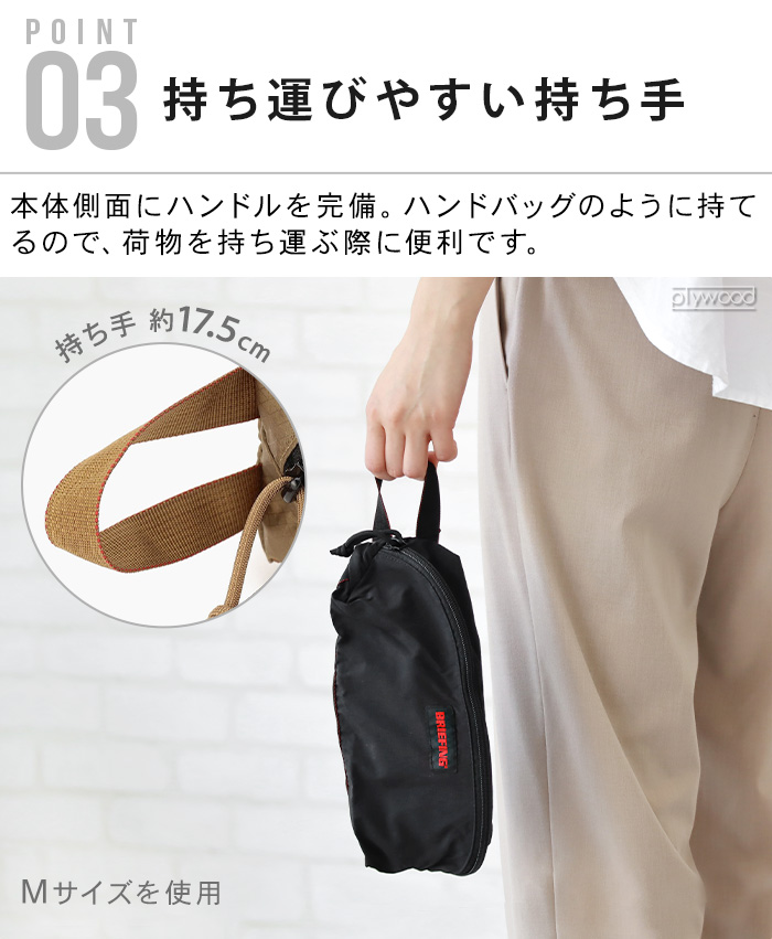 BRIEFING（ブリーフィング） ネコポスOK 正規品 トラベルポーチ 収納