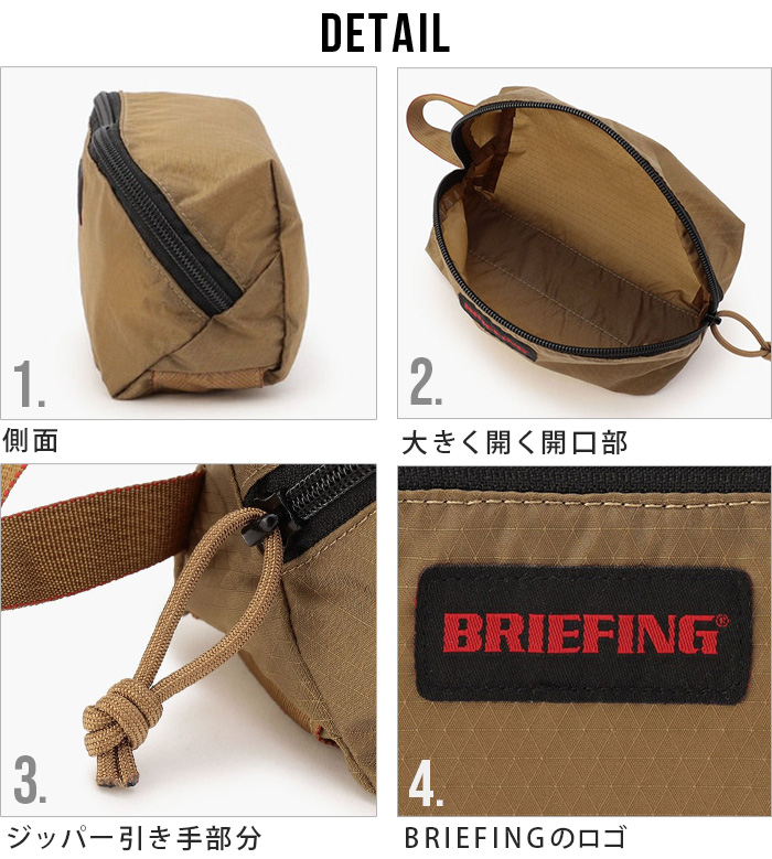 BRIEFING（ブリーフィング） ネコポスOK 正規品 トラベルポーチ 収納