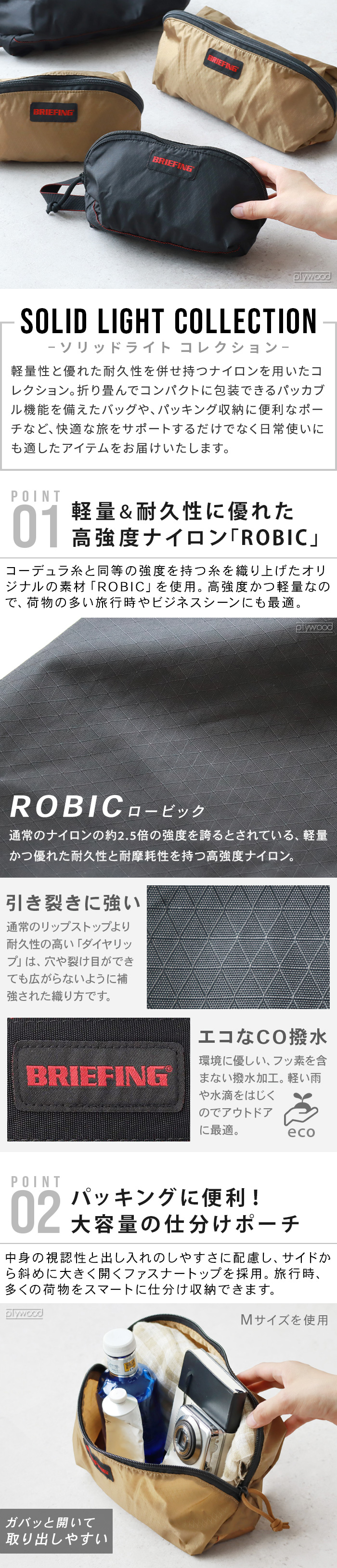 ネコポスOK 正規品 BRIEFING LIGHT BOX POUCH RC [ Sサイズ