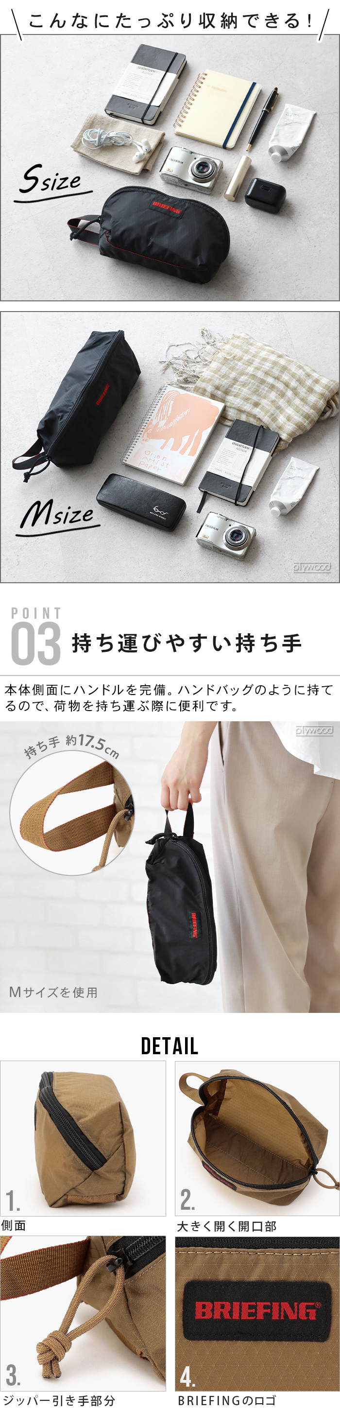 BRIEFING（ブリーフィング） ネコポスOK 正規品 トラベルポーチ 収納