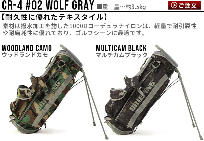 正規品 ブリーフィング BRIEFING CR-4 #02 WOLF GRAY BRG223D15 キャディバッグ メンズ キャディーバッグ  ゴルフバッグ スタンド