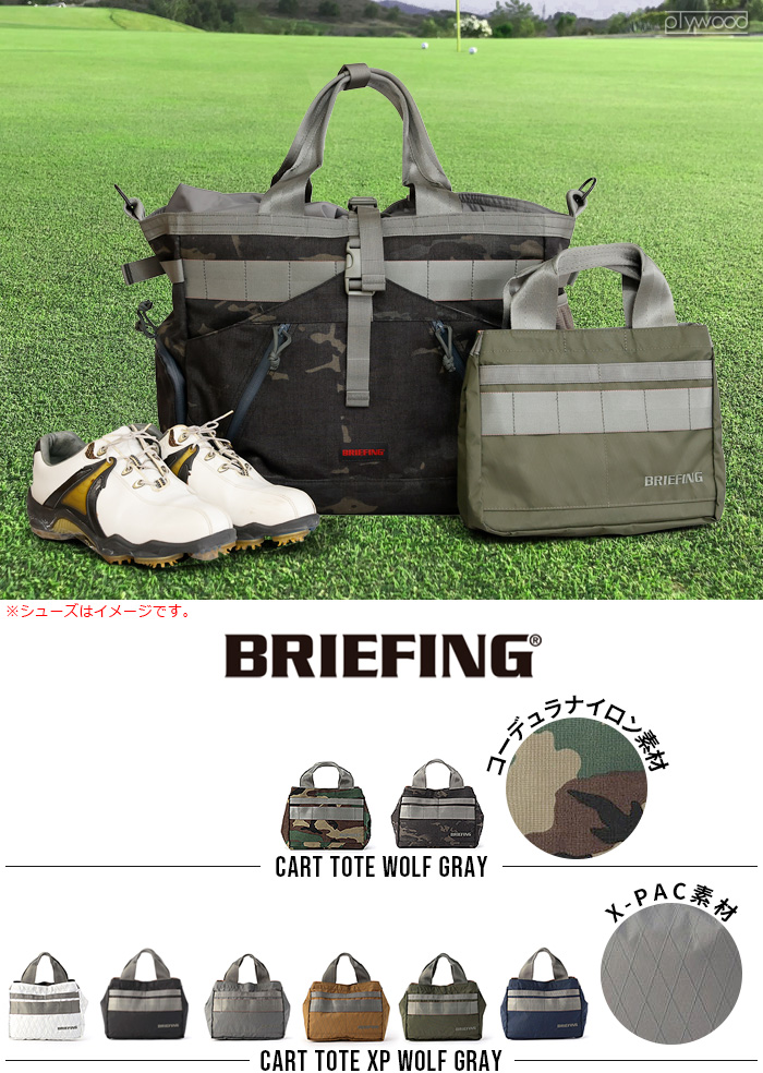 正規品 ブリーフィング カート トート ウルフ グレー BRIEFING CART TOTE WOLF GRAY BRG223T22