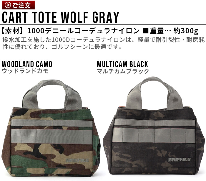 BRIEFING（ブリーフィング） 正規品 カート トート XP ウルフ グレー