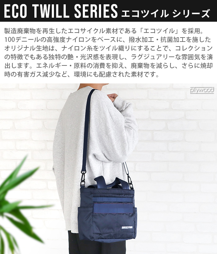 【LINEギフト用販売ページ】正規品 ブリーフィング カート トート エコツイル BRIEFING CART TOTE ECO TWILL  BRG223T46 ゴルフ ゴルフバッグ トートバッグ
