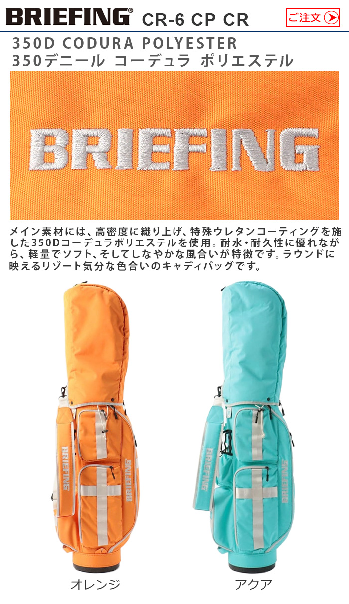 新品未使用】BRIEFING ブリーフィング キャディバッグ CR-6 #2-