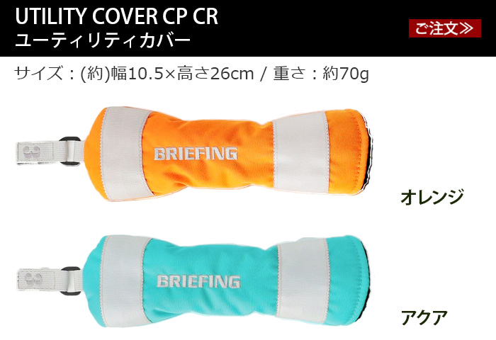 ブリーフィング フェアウェイウッド カバー CP CR [オレンジ / アクア] BRIEFING FAIRWAY WOOD COVER CP CR ゴルフ 350D : 38578262 : plywood - 通販 - Yahoo!ショッピング