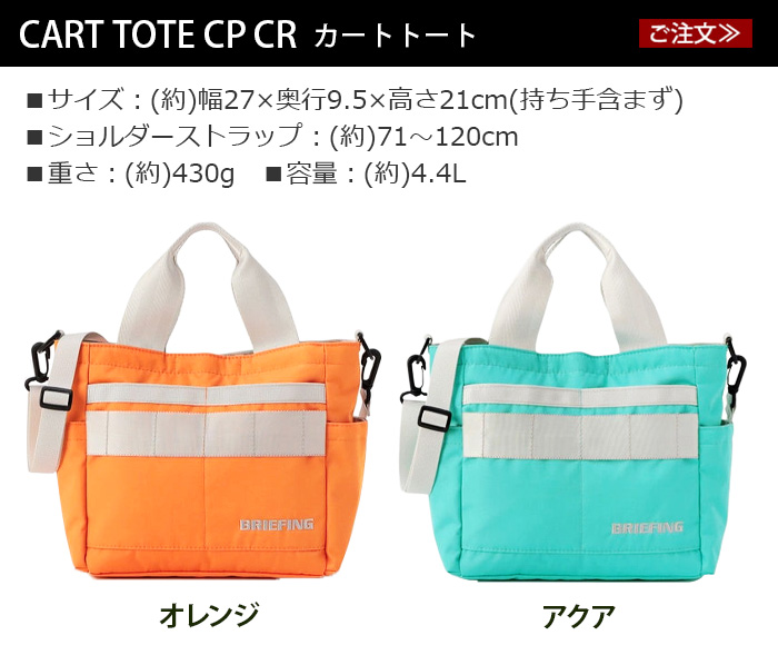 BRIEFING 正規品 ブリーフィング シューズケース SHOES CASE CP