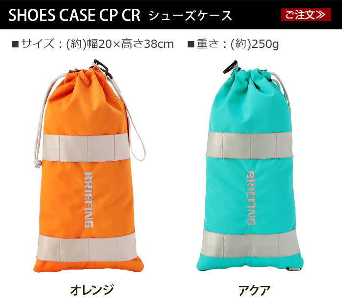 BRIEFING シューズバッグ 未使用品 日本正規品 ブリーフィングゴルフ シューズケース[品番