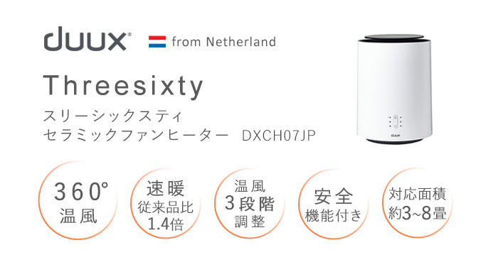 duux Threesixty セラミックファンヒーター 1200W 新品未使用 ヨドバシ.com - duux デュクス セラミックファンヒーター Threesixty