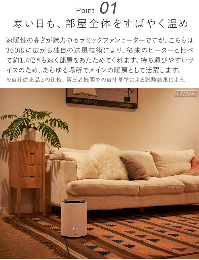 duux 特典付き ファンヒーター 電気 省エネ デュクス スリーシックス