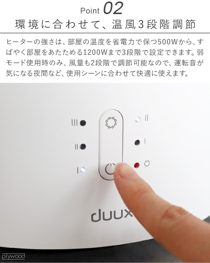 duux 特典付き ファンヒーター 電気 省エネ デュクス スリーシックス