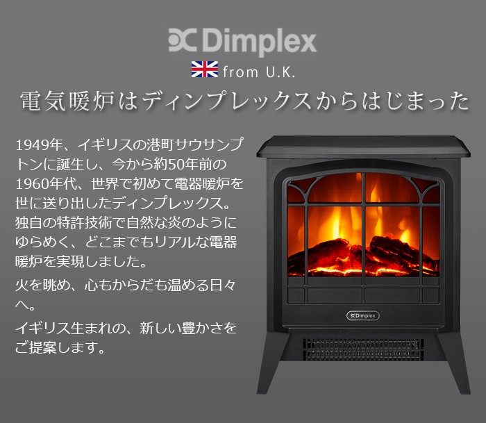 休日限定 ディンプレックス 電気暖炉 Dinky Stove DNK12J sushitai.com.mx