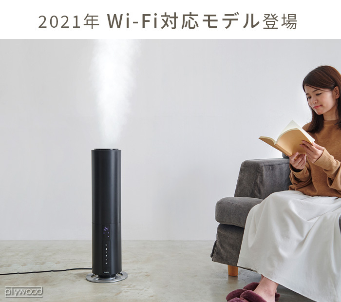 ★duux Beam タワー型超音波式 加湿器 DXHU11JP 21年製 5L Beam | PRODUCTS | duux