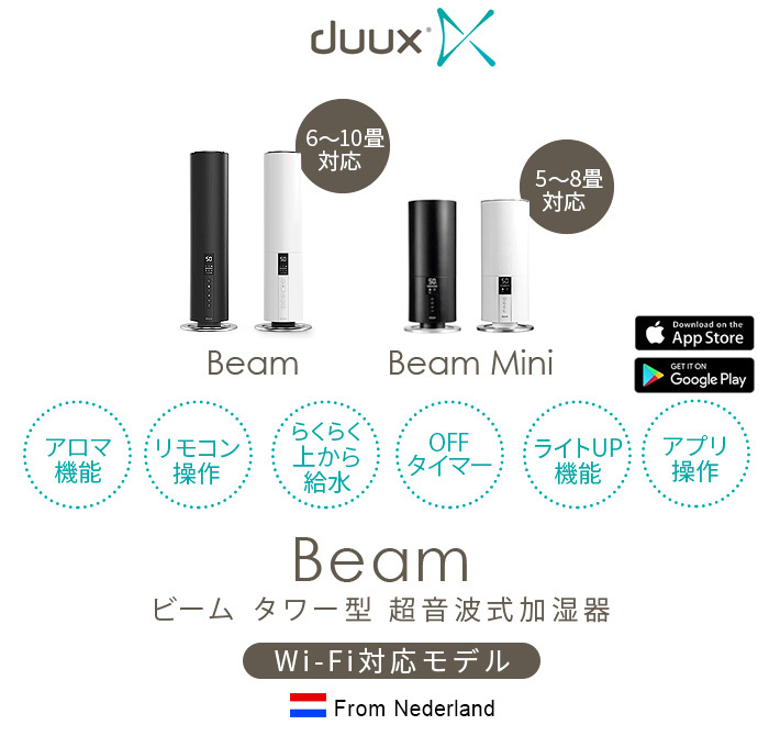 誕生日プレゼント Beam タワー型超音波式加湿器 DXHU10JP BK sushitai