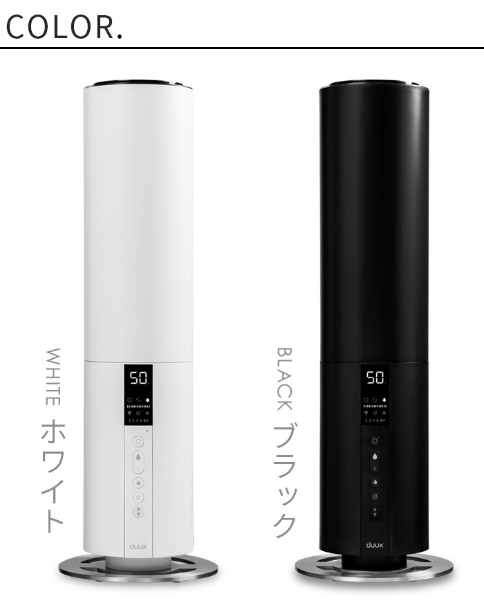 duux Wifi対応　超音波式加湿器タワー型超音波式加湿器 DXHU10JP 楽天市場】加湿器 加湿機 超音波式加湿器 Wi-Fi 5L 大容量