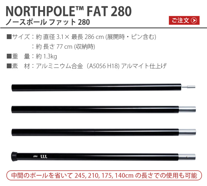 【中古品・最終価格】muraco NORTH POLE FAT210×2本セット 中古品・最終価格】muraco NORTH POLE FAT210×2本セット - メルカリ