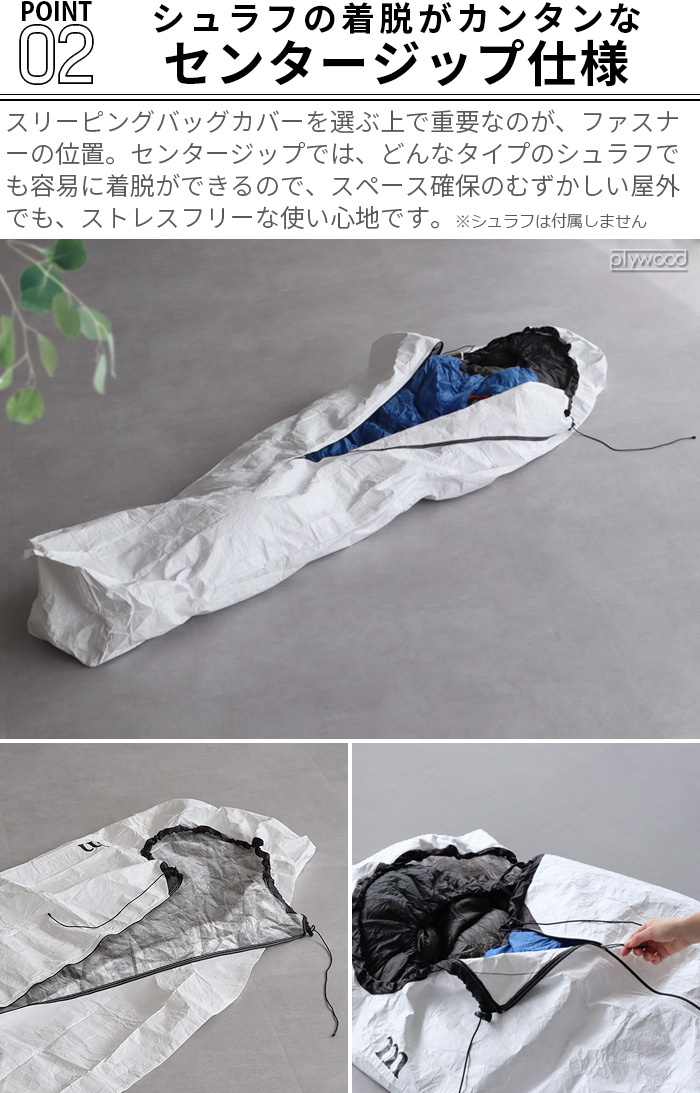 muraco 寝袋カバー 寝袋 軽量 キャンプ アウトドア ムラコ