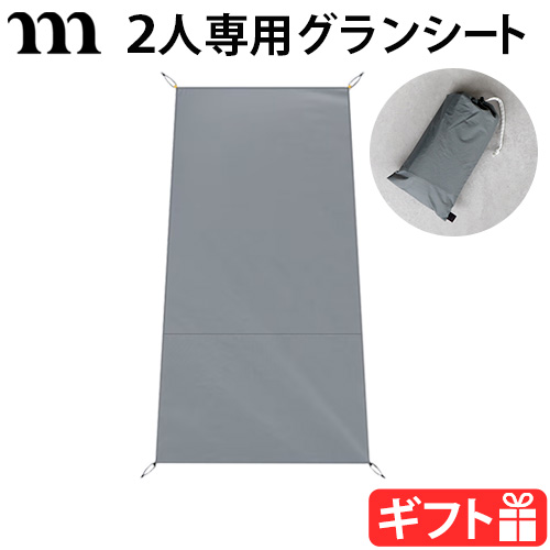muraco（ムラコ） 正規品 グランドシート muraco GROUND SHEET for 