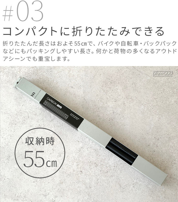 muraco 正規品 ムラコ ノースポール カーボン 200 NORTHPOLE
