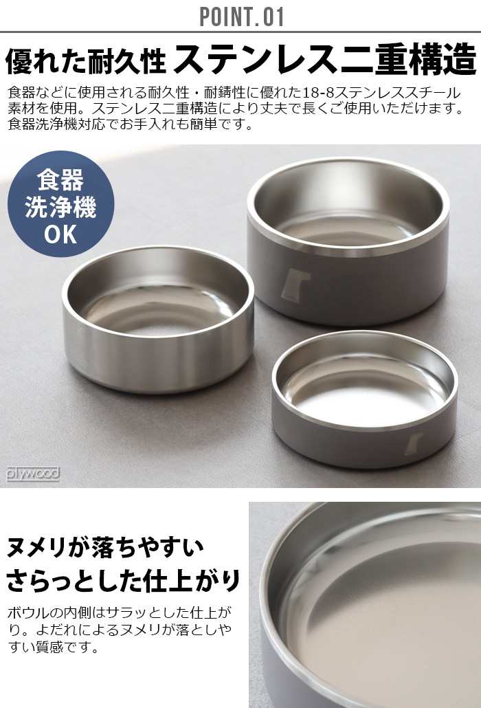 グリ ボウル gris DW BOWL 1.2L DG0111 犬 いぬ ステンレス 食器
