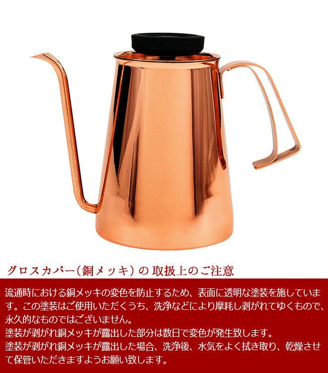 Beasty Coffee コーヒーケトル / グロスカパー Beasty Coffee コーヒーケトル / グロスカパー – LOG