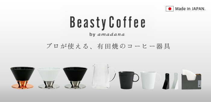 BeastyCoffee by amadana コーヒードリッパー ABC-D1 plywood - 通販 
