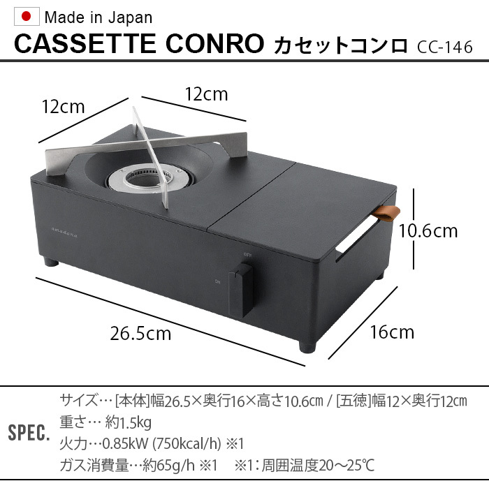 amadana アマダナ カセットコンロ CASSETTE CONRO CC-146