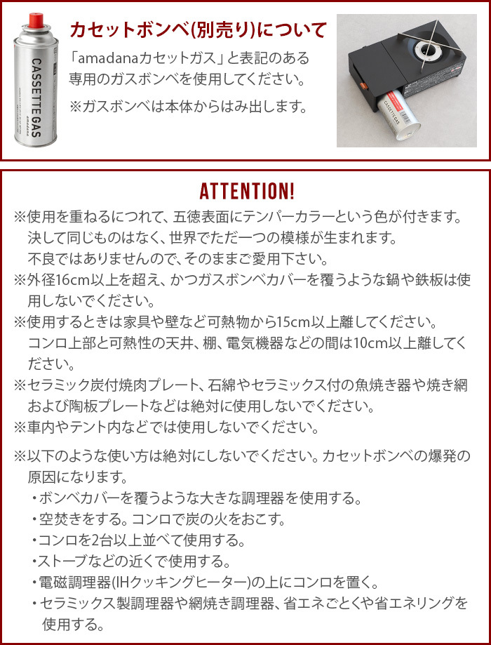 amadana アマダナ カセットコンロ CASSETTE CONRO CC-146