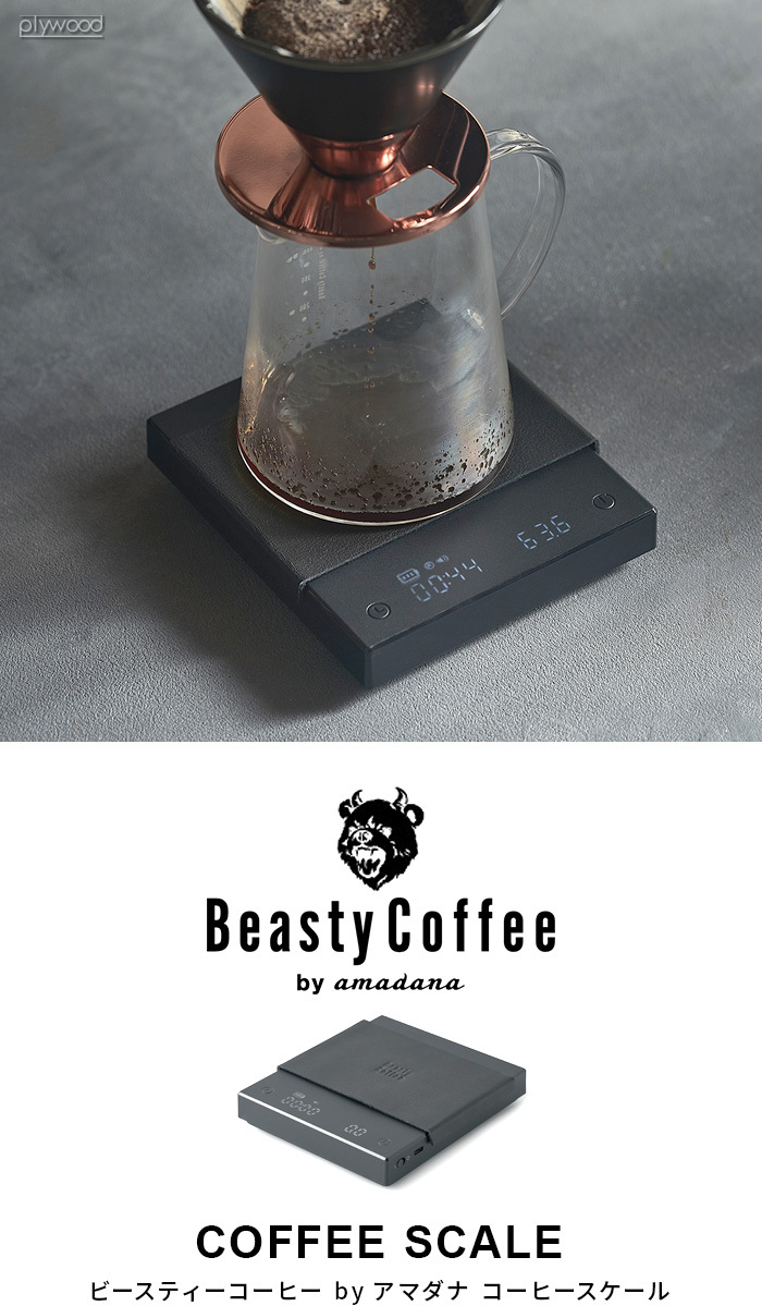 ビースティーコーヒー アマダナ コーヒースケール ブラックレザー Beasty Coffee by amadana COFFEE SCALE
