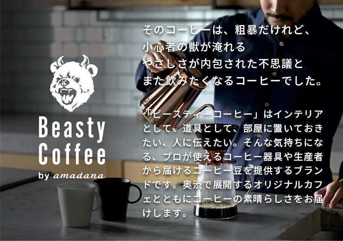 【LINEギフト用販売ページ】ビースティーコーヒー アマダナ コーヒースケール ブラックレザー Beasty Coffee by amadana  COFFEE SCALE