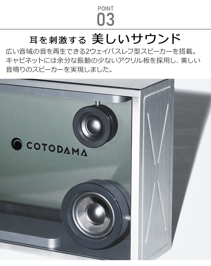 【LINEギフト用販売ページ】正規品 コトダマ リリックスピーカー ボックス COTODAMA Lyric Speaker Box LSB-2  スピーカー 歌詞 表示