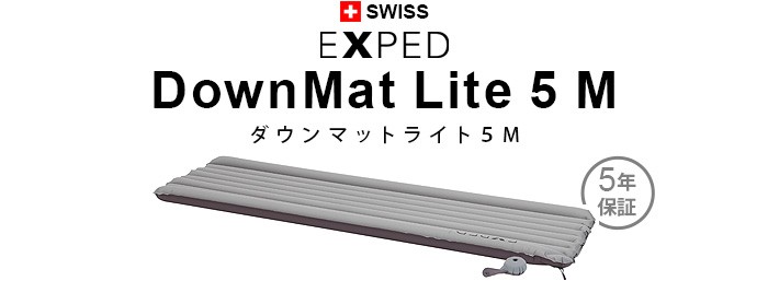 エアーマット エクスペド ダウンマット ライト EXPED DownMat Lite 5 