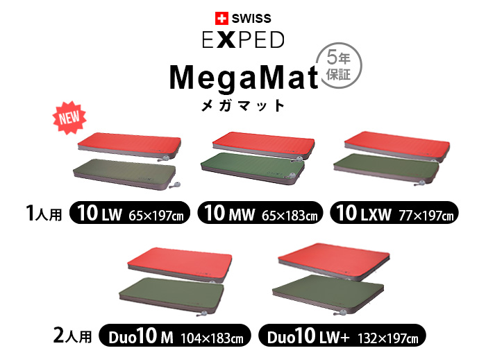 エクスペド メガマット EXPED MegaMat 10 LXW