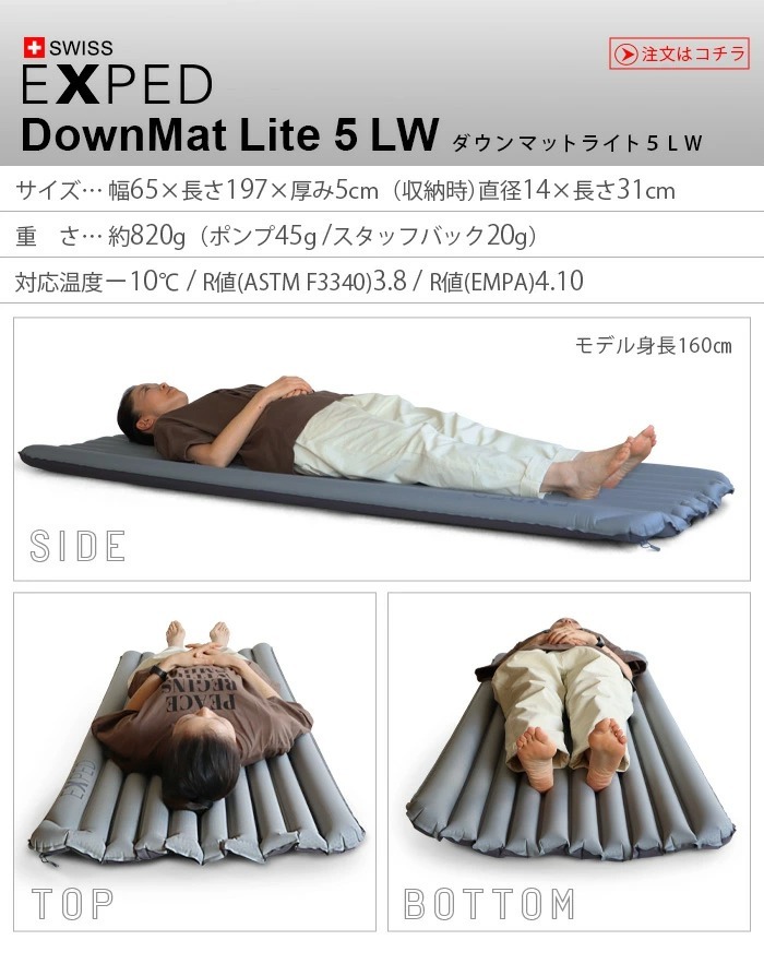 エクスペド ダウンマット ライト EXPED DownMat Lite 5 M : 39383002 